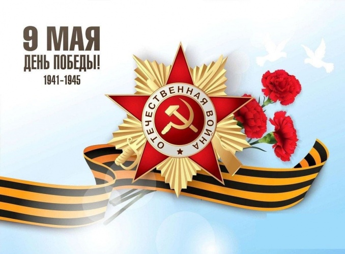 ДЕНЬ ПОБЕДЫ!!!!