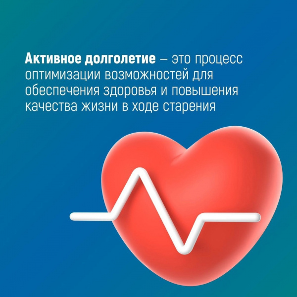 Врачи Хакасии: как сохранить здоровье в пожилом возрасте